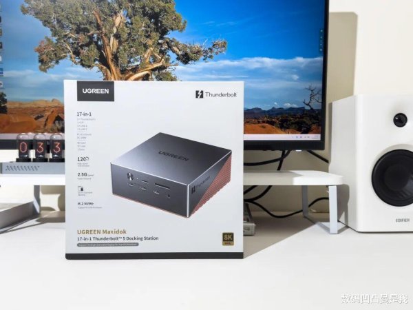 世界杯下单平台 满血绿联雷电5拓展坞! 120Gbps带宽+8K输出, 把雷电4按地上摩擦