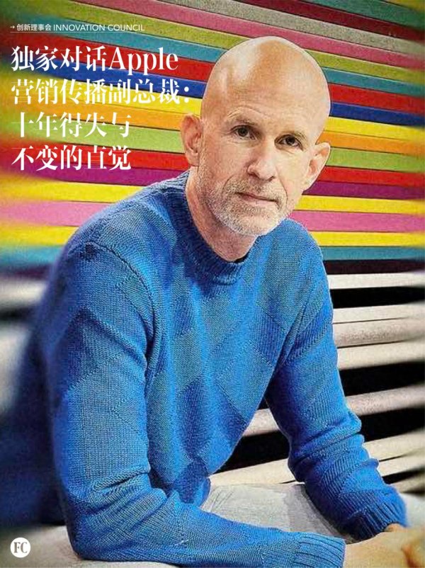 世界杯全球运动用品供应平台 独家对话 Apple 营销传播副总裁: 十年得失与不变的直观