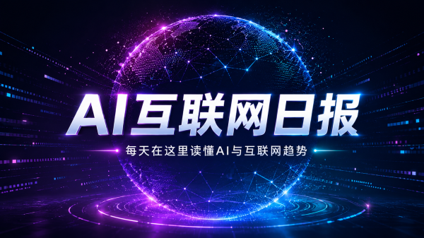 2026FIFA世界杯下单平台官网 AI互联网日报: 微信 A2A 翻开手机助手进口;阿里Meoo 生成微信小才略;小红书整治港好意思股导流内容