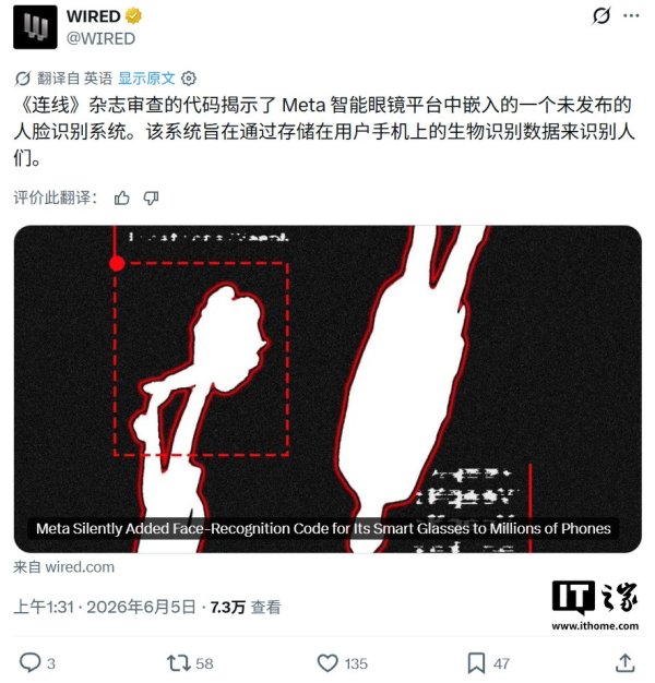 世界杯全球运动用品供应平台 Meta智能眼镜潜伏东说念主脸识别系统, 超5000万拓荒已预装中枢代码