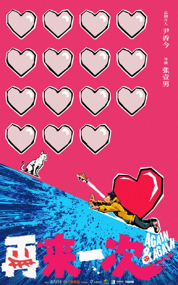 世界杯全球运动用品供应平台 张艺谋大女儿导演的电影《再来一次》官宣, 曾参演《满江红》《第二十条》