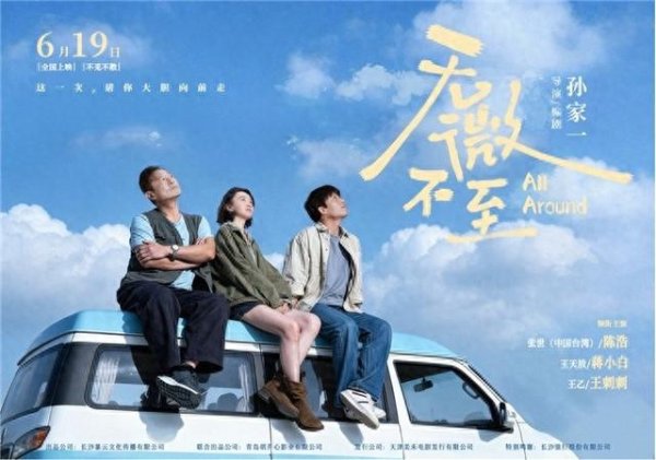 2026FIFA世界杯下单平台官网 电影《仁至义尽》行将上映：一段公路之旅，一场与原生家庭的妥协