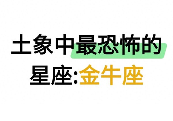 世界杯全球运动用品供应平台 金牛座根底不高冷! 看懂这5个真实性格, 才懂他们有多值得深交