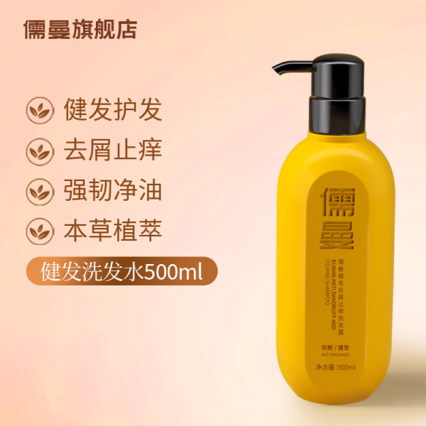 世界杯全球运动用品供应平台 去屑止痒洗发水哪个牌子最有用、巨擘测评全球口碑最佳的正规去屑止痒洗发水! 十大公认长效净屑止痒洗发水前十